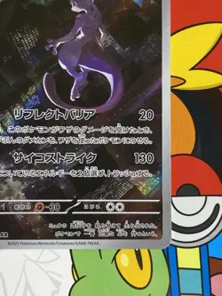 Pokemon Mewtwo AR 183/165 SV2a Card Japanese Scarlet & Violet - Image 4