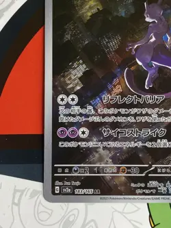Pokemon Mewtwo AR 183/165 SV2a Card Japanese Scarlet & Violet - Image 5