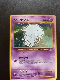 Pokemon Card Wobbuffet No. 202 Holo Rare Neo Discovery Japanese US Seller - Image 1