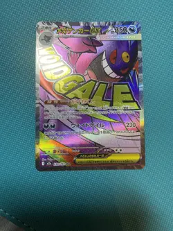 {UK} MEGA Gengar ex MA 230/193 MEGA Dream ex M2a Pokemon Card Japanese 2025 NM - Image 1