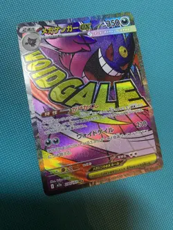 {UK} MEGA Gengar ex MA 230/193 MEGA Dream ex M2a Pokemon Card Japanese 2025 NM - Image 3