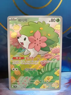 Shaymin AR 066/063 Hot Air Arena SV9A Korean Pokemon Card NM - Image 1