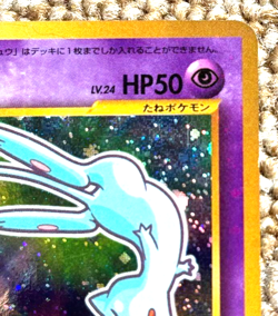 Rare Vintage Shining Mew CoroCoro Promo Japanese Pokemon Card 2001 Old Back TCG - Image 3