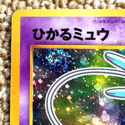 Rare Vintage Shining Mew CoroCoro Promo Japanese Pokemon Card 2001 Old Back TCG - Image 4