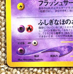 Rare Vintage Shining Mew CoroCoro Promo Japanese Pokemon Card 2001 Old Back TCG - Image 5