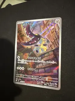 Mawile AR 754/742 MC Start Deck 100 Battle Collection Pokemon Japanese NM US! - Image 1
