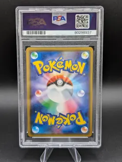 2019 POKEMON JPN SUN & MOON DREAM LEAGUE #036 RESHIRAM & ZEKROM GX PSA 10 - Image 2