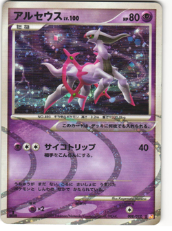 Arceus-Psychic Holo Pokemon TCG Lightning & Psychic Deck 008/017 - Image 1