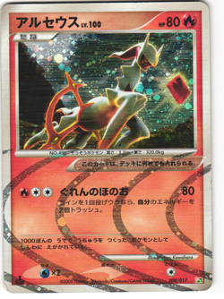 Arceus-Fire Holo Pokemon TCG Arceus Grass & Fire Deck 008/017 (Pt) MP - Image 1