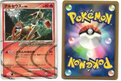 Arceus-Fire Holo Pokemon TCG Arceus Grass & Fire Deck 008/017 (Pt) MP - Image 3