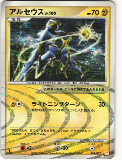Arceus-Lightning Holo Pokemon TCG Arceus Lightning Psychic Deck 003/017 (Pt) MP - Image 1