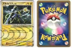 Arceus-Lightning Holo Pokemon TCG Arceus Lightning Psychic Deck 003/017 (Pt) MP - Image 3
