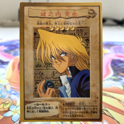 Joey Wheeler 3 Bandai Japanese Yugioh Card ~ MP - Image 1
