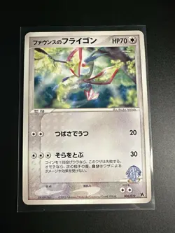 Forina's Flygon 006/019 VS Movie Pack Japanese Pokemon Card NM - Image 1