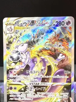 Pokemon Card Mewtwo VSTAR 221/172 SAR S12a VSTAR Universe Japanese Near Mint - Image 2
