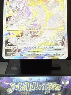 Pokemon Card Mewtwo VSTAR 221/172 SAR S12a VSTAR Universe Japanese Near Mint - Image 3