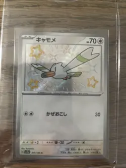 Pokemon Chinese Japanese Baby shiny Cards Lot Near Mint - Lot Of 4 - Image 2