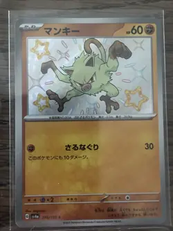 Pokemon Chinese Japanese Baby shiny Cards Lot Near Mint - Lot Of 4 - Image 3