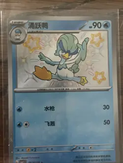 Pokemon Chinese Japanese Baby shiny Cards Lot Near Mint - Lot Of 4 - Image 4