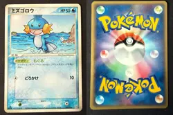 MUDKIP 003/016 GROUDON EX HALF DECK JAPANESE POKEMON CARD TCG LP 2006 - Image 1