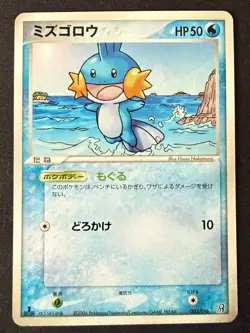 MUDKIP 003/016 GROUDON EX HALF DECK JAPANESE POKEMON CARD TCG LP 2006 - Image 2