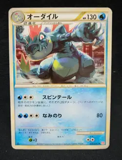 FERALIGATR 024/070 L1 1st Edition HeartGold Non-Holo Japanese Pokemon Card LP/NM - Image 1