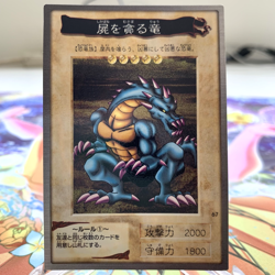 Crawling Dragon #2 67 Bandai Japanese Yugioh Card ~ MP - Image 1