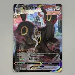 [US SELLER] Pokemon S-Chinese Umbreon VMAX CSR CS4aC 163 Trainer Gallery Card - Image 1