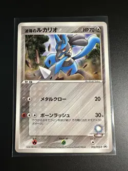 Lucario 092/PCG-P Glossy Black Star Promo Japanese Pokemon Card Lightly Played - Image 1