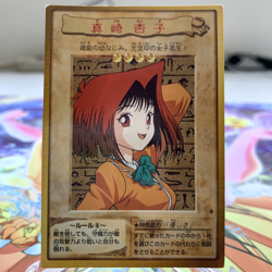 Tea Gardner 6 Bandai Japanese Yugioh Card ~ MP - Image 1