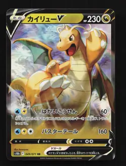 Dragonite V 049/071 LP Pokemon GO Japanese Pokemon Card TCG - Image 1