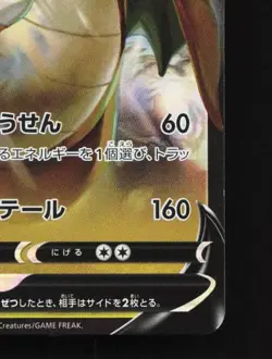 Dragonite V 049/071 LP Pokemon GO Japanese Pokemon Card TCG - Image 3