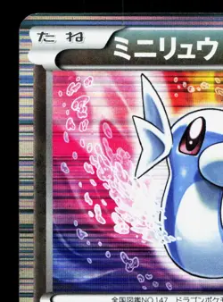 Dratini 002/020 Dragon Selection LP 1st ED Japanese Pokemon Card TCG - Image 2