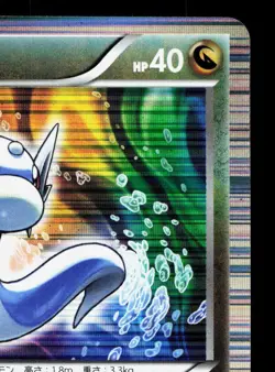 Dratini 002/020 Dragon Selection LP 1st ED Japanese Pokemon Card TCG - Image 3