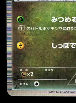 Dratini 002/020 Dragon Selection LP 1st ED Japanese Pokemon Card TCG - Image 4