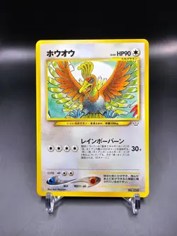 LP - Ho-Oh - No. 250 - Neo File 3 Promo - Japanese - Pokemon Card - Image 1
