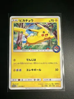 Pikachu Pokemon Card Japanese 114/SM-P 2017 Pokemon Center Promo Near Mint - Image 1