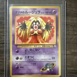 Pokemon TCG Sabrina's Jynx No.124 Gym Card Banned Art Japanese - Image 1