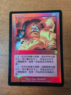 MTG Wild Research Apocalypse Foil CHINESE - Image 1