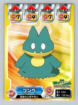 Pokemon Japanese - Munchlax 048 - Advanced Generation - Sticker - Image 1
