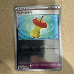 Leftovers Foil 157/165 U MasterBall Foil Pokemon Korean Pokemon 151 SV2a NM - Image 1