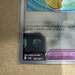 Leftovers Foil 157/165 U MasterBall Foil Pokemon Korean Pokemon 151 SV2a NM - Image 4