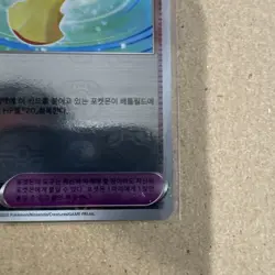 Leftovers Foil 157/165 U MasterBall Foil Pokemon Korean Pokemon 151 SV2a NM - Image 5