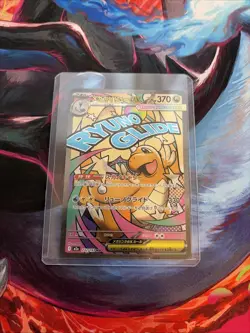 2025 POKEMON JAPANESE M2a-MEGA DREAM ex 232 MEGA DRAGONITE EX MEGA ATTACK RARE - Image 2