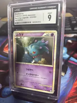 CGC 9 Misdreavus Reverse Holo 025 Pokemon Reviving Legends Japanese 2010 1st ED - Image 3