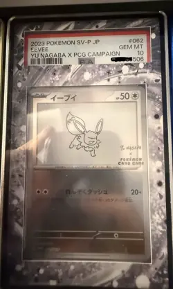 Pokemon Eevee Pikachu Yu Nagaba Campaign Sequential Set PSA 10 - Image 3