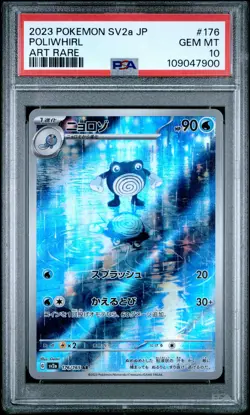 PSA 10 GEM MINT Poliwhirl 176 Art Rare Pokemon TCG Japanese Sv2a:151 - Image 1