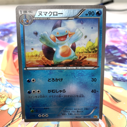Marshtomp 027/131 Reverse Holo CP4 Japanese Pokemon Card ~ MP - Image 1