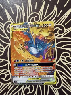 Moltres Zapdos Articuno GX Tag Team Pokemon Card Chinese RR Foil 104/150 - Image 1