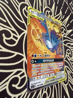 Moltres Zapdos Articuno GX Tag Team Pokemon Card Chinese RR Foil 104/150 - Image 2